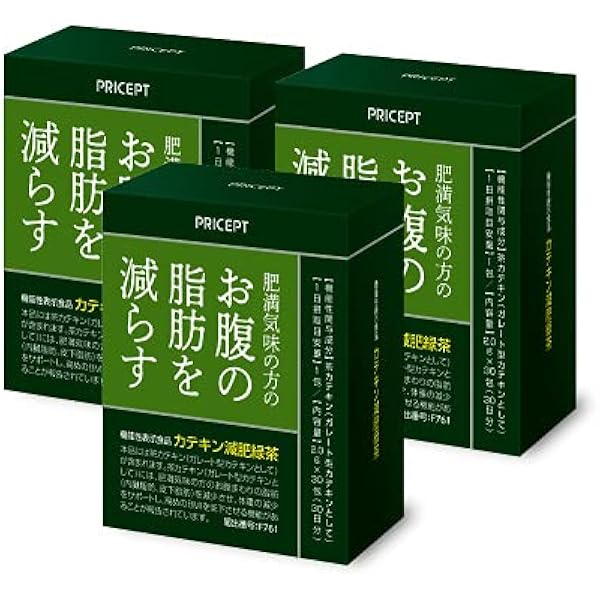 カテキン減脂粒 カテキン減脂粒はお腹の脂肪や体重が減らないって口コミは本当