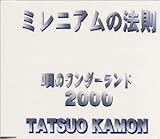 �~���j�A���̖@��