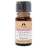 カリス イランイラン・コンプリート オーガニック オイル 5ml