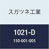 スガツネ工業 補助錠・錠前 シリンダー内筒 1021-D 1