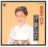 ゴールデンベスト