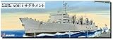ピットロード 1/700 スカイウェーブシリーズ アメリカ海軍 高速戦闘支援艦 AOE-1サクラメント プラモデル M54 成型色