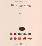 夢のとびら、笑顔のいりぐち。幸せ家族の家作り