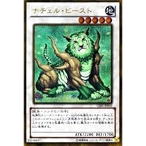 Amazon.co.jp: 遊戯王カード 【ナチュル・ビースト】【ゴールド 