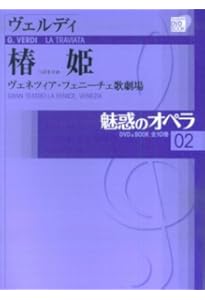 魅惑のオペラ 7 こうもり (小学館DVD BOOK) | 小学館 |本 | 通販 | Amazon