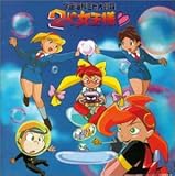 「宇宙海賊ミトの大冒険 2人の女王様」サウンドトラック