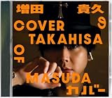 増田貴久のカバー (通常盤) -増田貴久 (特典なし)