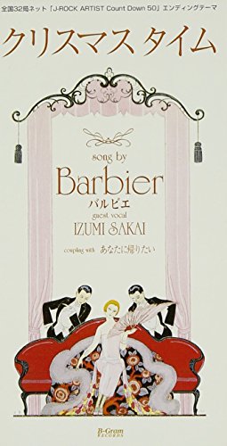 あなたに帰りたいの歌詞 Barbier Oricon News