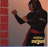 ベースキング「バトルロイヤル」