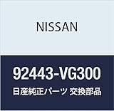 NISSAN (日産) 純正部品 パイプ フロント クーラー ハイ B 高規格救急車 品番92443-VG300