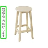 木製スツール (WH　H55cm, 1個)