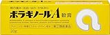 【指定第2類医薬品】ボラギノールA軟膏 20g ×2