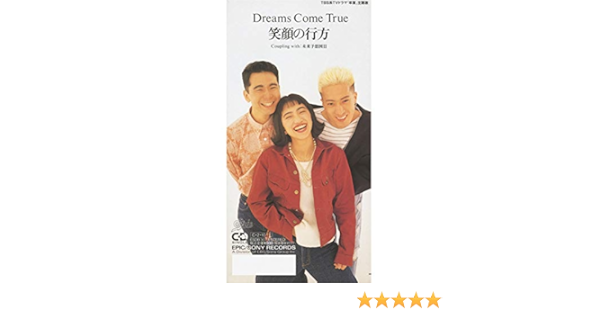 Amazon Music Dreams Come Trueの笑顔の行方 Amazon Co Jp