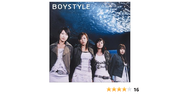Amazon ココロのちず Boystyle Mizue 米光亮 J Pop 音楽