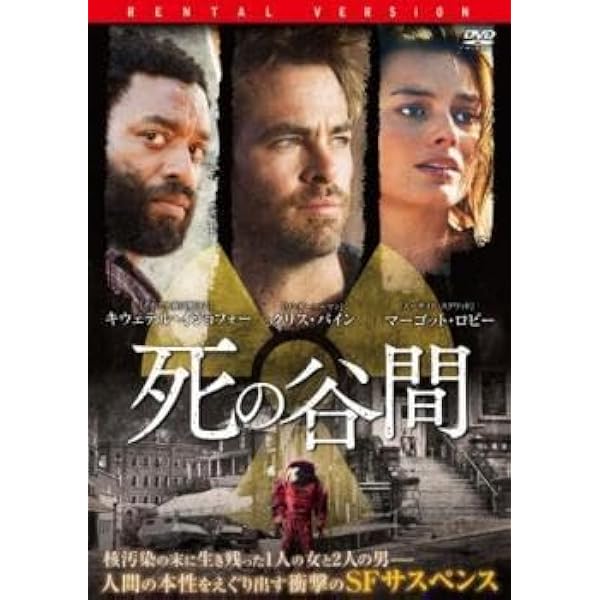 (未使用･未開封品)　死の谷間 ブルーレイ &amp; DVDセット [Blu-ray] bt0tq1u Amazon.co.jp: 死の谷間 ブルーレイ & DVDセット [Blu-ray