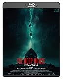 ザ・ディープ・ハウス [Blu-ray]