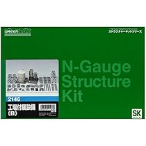Amazon | グリーンマックス Nゲージ 2146 工場付属設備B (未塗装キット
