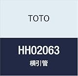 TOTO 横引管 HH02063