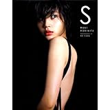S 堀北真希・写真集