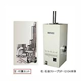 [総和工業]石油暖房機SP-1210A用付属セット ノーブランド品