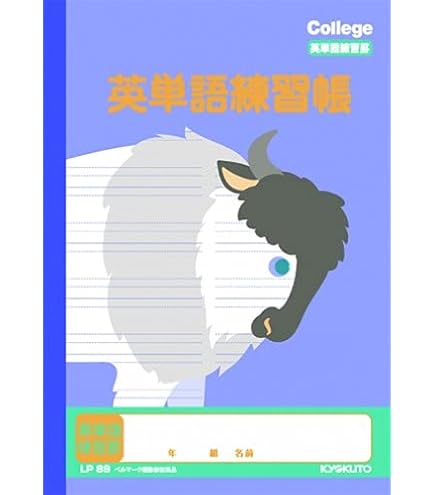 Amazon | アピカ B6英単語ノート SW147T ライティング用