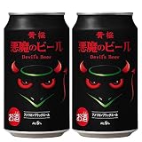 黄桜 悪魔のビール アメリカンブラックエール クラフトビール 缶 350ml48本(2ケース)