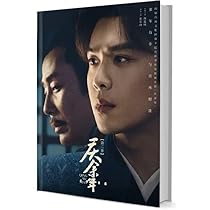 中国ドラマ 『慶余年 〜麒麟児、現る〜』 DVD 全巻セット 慶余年～麒麟児、現る～DVD-BOX全巻セット