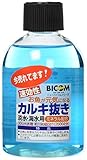 バイコム カルキ抜き 250ml