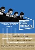 ディスカバー・ビートルズ THE BOOK