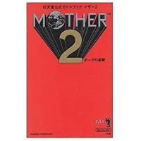 マザー百科 マザー百科 新装復刻版』｜感想・レビュー - 読書メーター