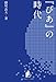 キネ旬総研エンタメ叢書　『ぴあ』の時代