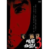 未開封 DVD-BOX 暗闇仕留人 初回限定版 上巻+下巻 Amazon.co.jp: 暗闇仕留人 上巻 [DVD] : 藤田まこと, 石坂浩二