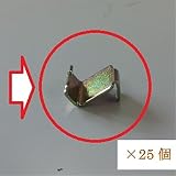 イナバ物置　棚受けフック　×25個