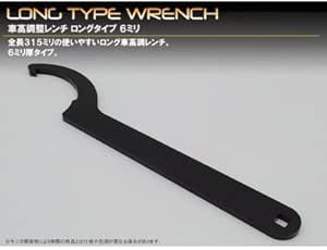 Amazon 車高調レンチ ロングタイプ 6ミリタイプ 車高調キット 車 バイク