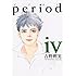 period（4）