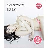 川村那月 Departure… KOBU-005B [Blu-ray]