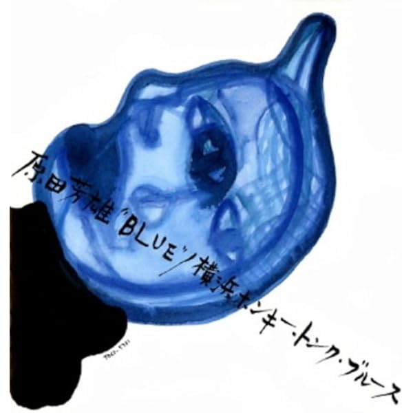 Amazon.co.jp: 天然色: ミュージック