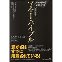 ザ・クイック二ング~人生をコントロールする見えない力