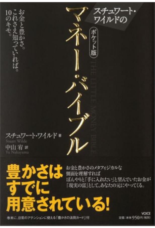 人生はドロ沼の戦い、ではない | スチュワート ワイルド, 大口 康子