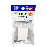 USBアダプター G-1A ホワイト ピュアクリスタル ミューティー 1A USB電源出力