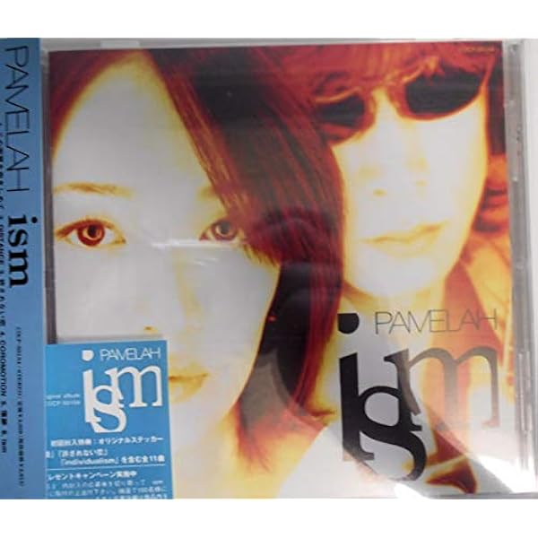 Amazon.co.jp: コンプリート・オブ・PAMELAH at the BEING studio