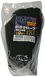 高田商事 裏起毛 防寒グローブ 特紡3本編 ブラック 10双組