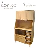 「e'crue famille」 ダイニングボード 110 エクリーファミーユ