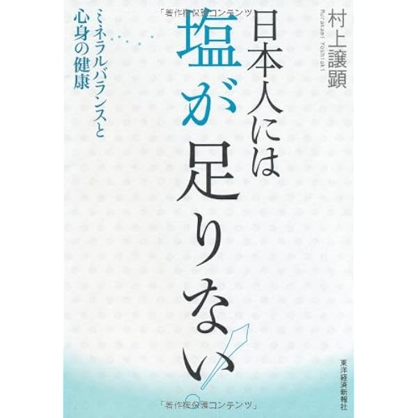 免疫力が強くなる言葉の法則: 世界で一番からだに優しい健康回復