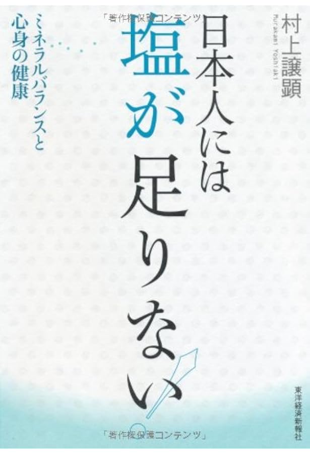免疫力が強くなる言葉の法則: 世界で一番からだに優しい健康回復学