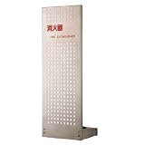 満点商会 消火器ボックス 据置型 MH-1830F シルバーメタリック