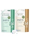 メリット シャンプー つめかえ用1080ml + コンディショナー つめかえ用 1080ml セット【大容量】