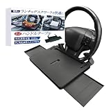 【EdisonBrain】ハンドルテーブル 角度調整可能 拡張機能付き ステアリング サイドテーブル 運転席 机 食台 カー用品 トレイ PC 多機能 簡単取付け (ブラック)