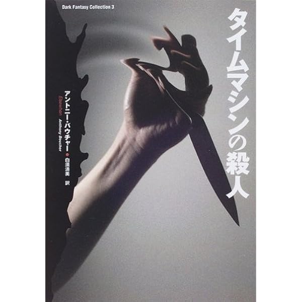 漆黒の霊魂 (ダーク・ファンタジー・コレクション 5) | オーガスト