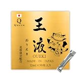 王液【美容成分配合】スティック-1ケース(12ml×50本入り)-【エステ サロン用 水溶性 マッサージオイル】【クイーンオイル】